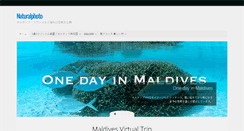 Desktop Screenshot of naturalphoto.jp