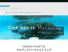 Tablet Screenshot of naturalphoto.jp